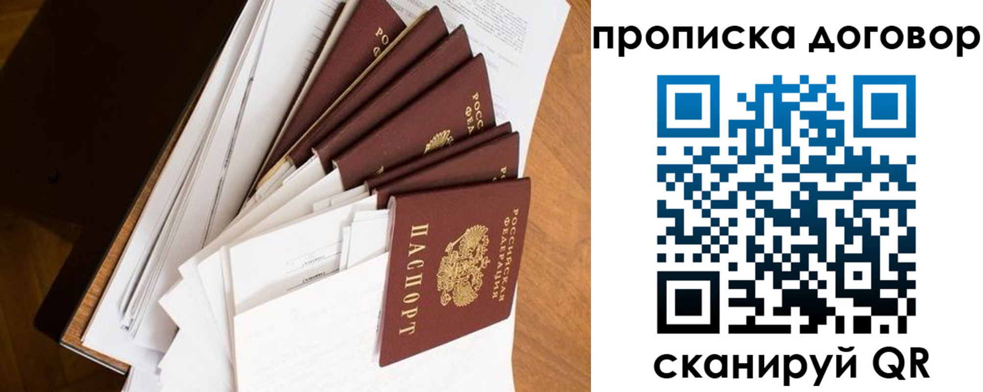 прописка ребенка в Татарстане