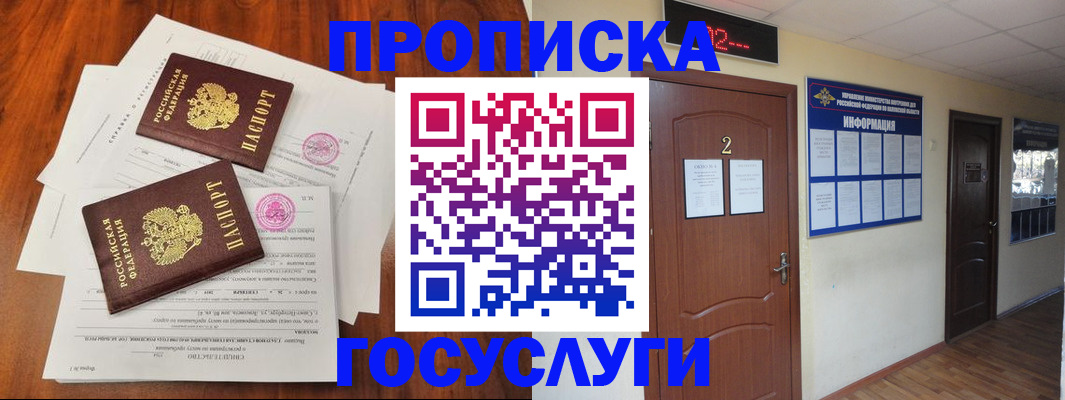 прописка законно в Татарстане