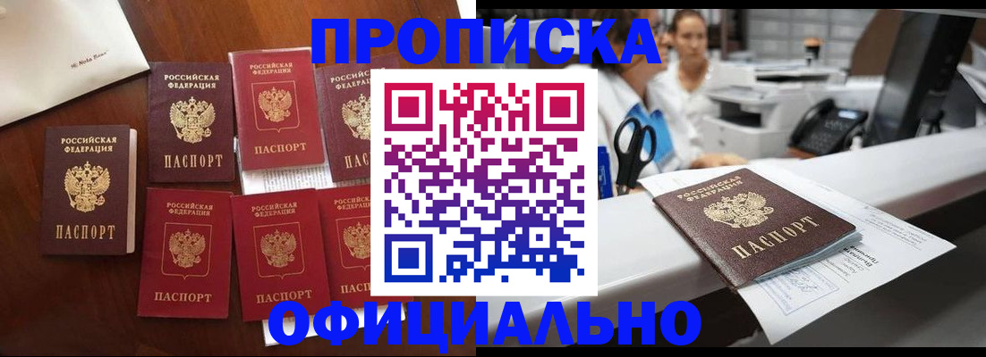 прописка в квартире в Татарстане