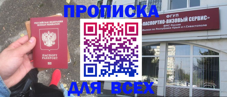 временная прописка в Татарстане