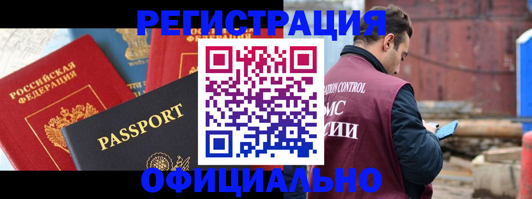 временная регистрация в квартире в Татарстане