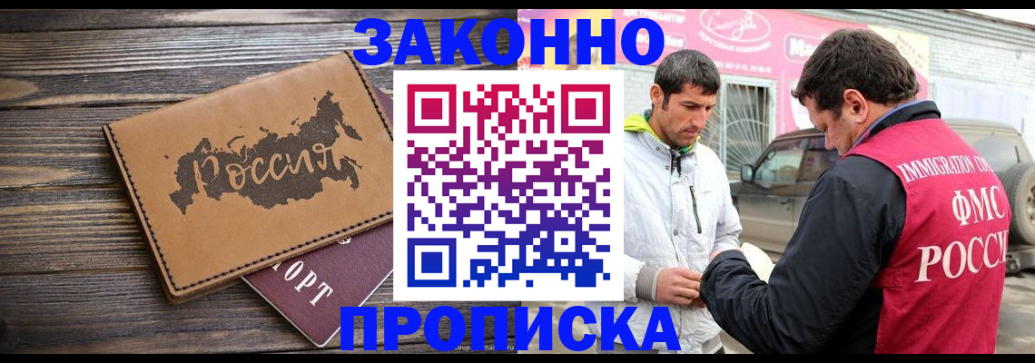 прописка иностранных граждан в Татарстане