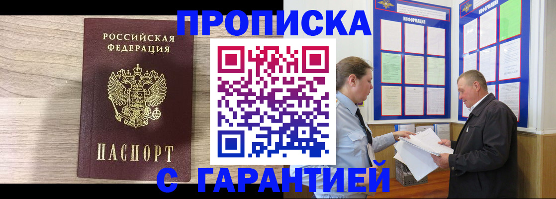 прописка в квартире в Татарстане