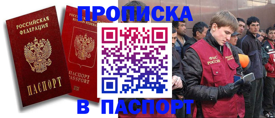 временная регистрация гарантия в Татарстане